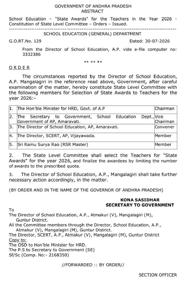 ఉపాధ్యాయ అవార్డుల కోసం కమిటీ