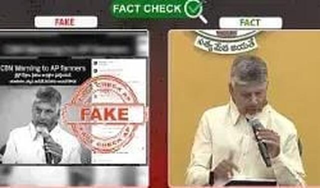 సీఎం వ్యాఖ్యలపై ఫేక్ ప్రచారం.. సీరియస్!