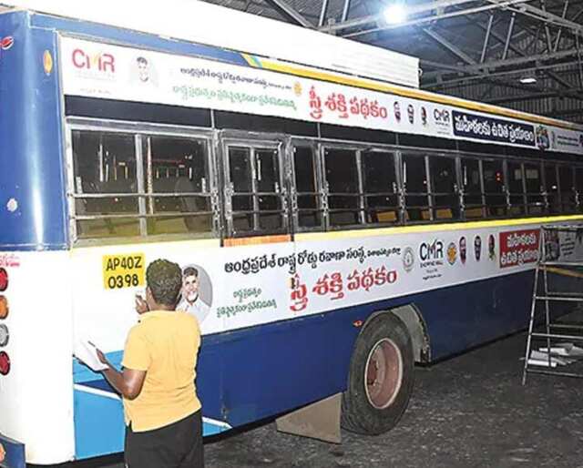 ఉచిత బస్సు గందరగోళానికి చెక్!