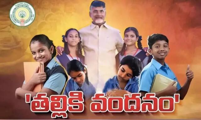 ‘తల్లికి వందనం’కు ఉత్తర్వులు