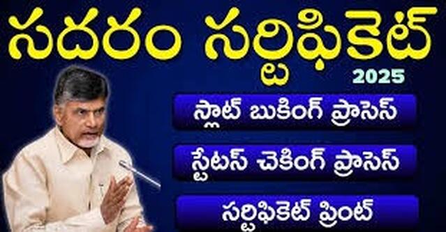నేటి నుంచి దివ్యాంగుల సదరం స్లాట్ బుకింగ్స్
