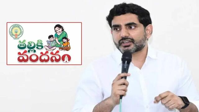 శుభవార్త.. ఖాతాల్లో తల్లికి వందనం సొమ్ము..!