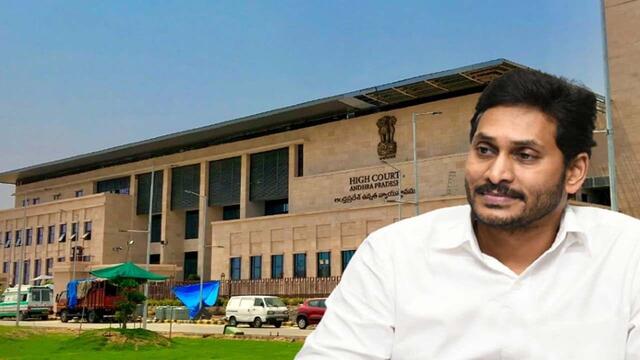 హైకోర్టులో జగన్‌కు ఊరట.. విచారణ వాయిదా!