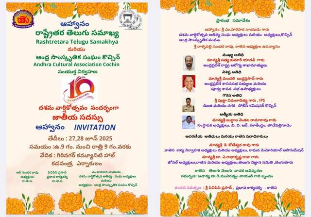కేరళ పర్యటనలో ఏపీ నేతలు