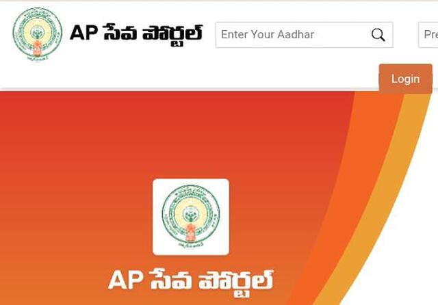 ఏపీ సేవా పోర్టల్ పునరుద్ధరణ..
