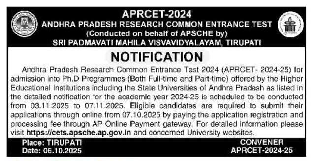 APRCET-2024 నోటీఫికేషన్ విడుదల