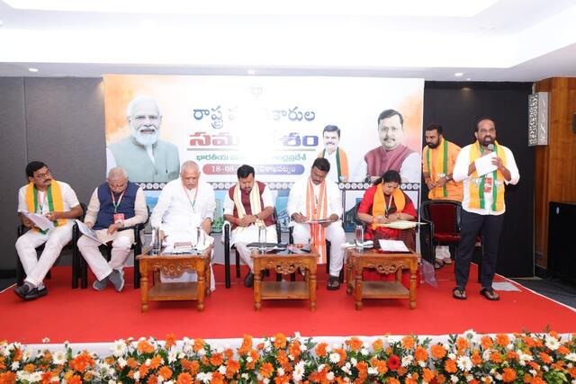 విశాఖలో బీజేపీ పదాధికారుల సమావేశం