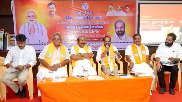 పుదుచ్చేరిలోని BJP ‘సేవా సంకల్ప అభియాన్’