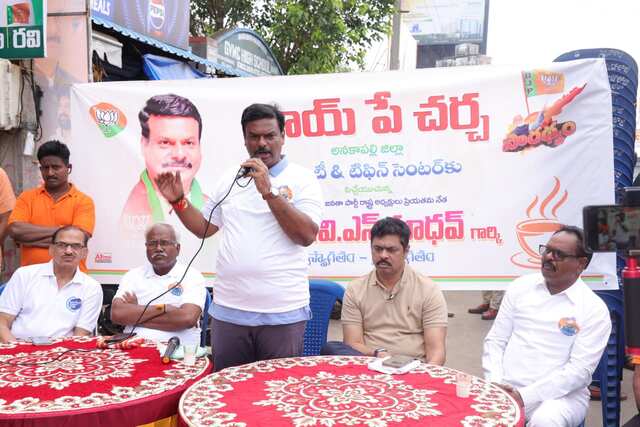 అనకాపల్లిలో చాయ్ పే చర్చ
