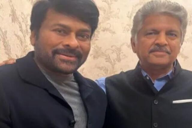 మహీంద్రా.. మిమ్మల్ని చూస్తే రతన్ టాటా గుర్తొస్తారన్న చిరు