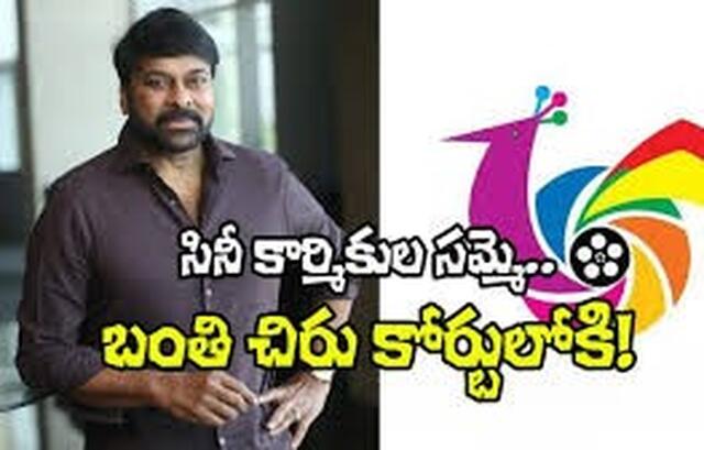 కొలిక్కిరాని నిర్మాతలు, కార్మికుల చర్చలు
