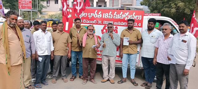 విశాఖలో సిఐటియు 18వ అఖిలభారత మహసభలు