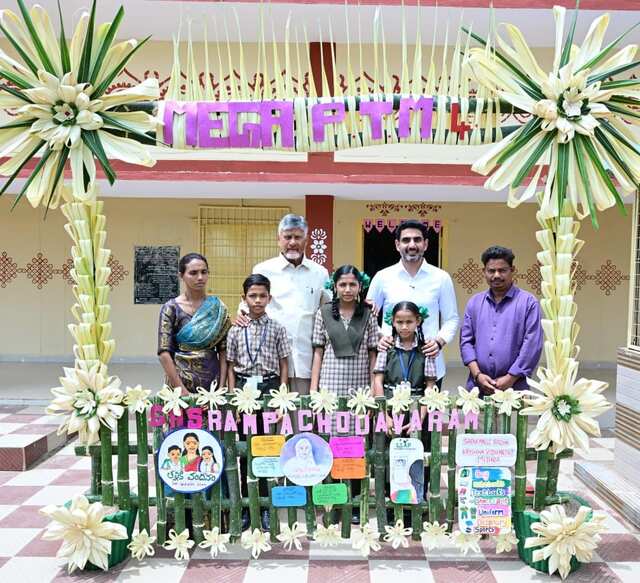 మెగా పీటీఎం-4.0లో సీఎం చంద్రబాబు