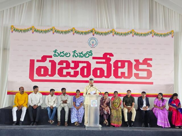కొండపల్లికి సీఎం కీలక ఆదేశాలు