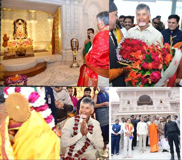అయోధ్య రామజన్మభూమిలో సీఎం చంద్రబాబు