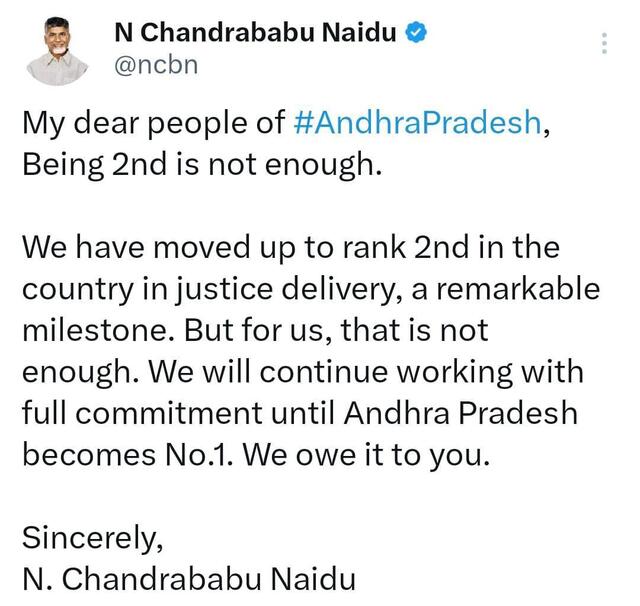 సత్వర న్యాయంలో ఏపీ నెం. 1 కావటమే లక్ష్యం