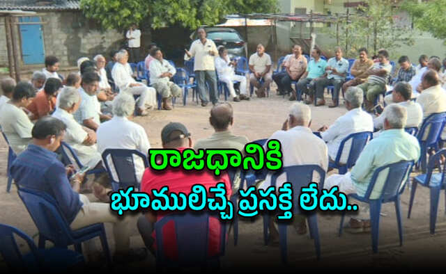 బలవంతపు భూసేకరణ తగదు