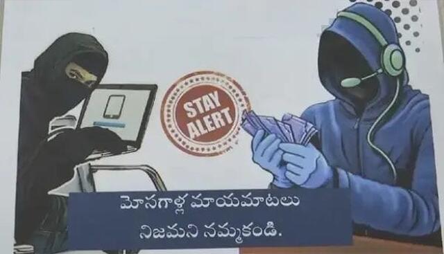 ఏపీకే తెరిస్తే.. ఖాతా ఖాళీ!
