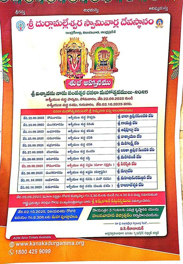 సెప్టెంబర్ 22 నుంచి దసరా ఉత్సవాలు