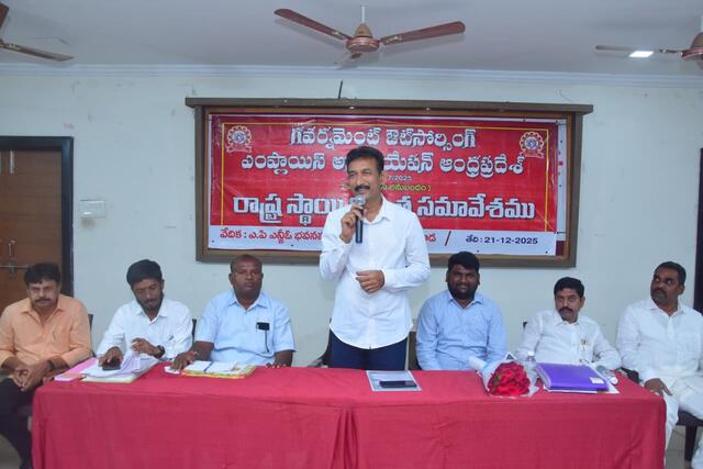 ఔట్సోర్సింగ్ ఉద్యోగులకు ఉద్యోగ భద్రత కల్పించాలి