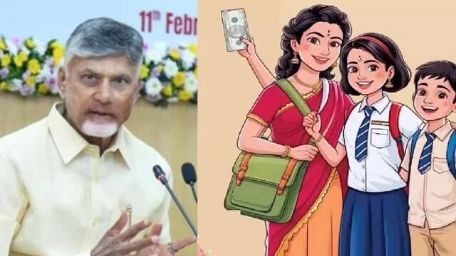 ‘తల్లికి వందనం’ పడలేదా? టెన్షన్ వద్దు..
