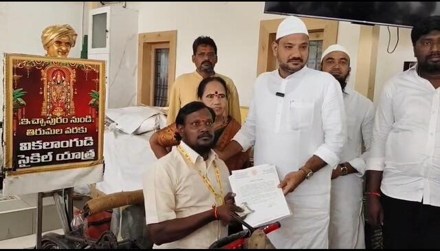 శ్రీకాకుళం టూ తిరుపతి ట్రై సైకిల్ యాత్ర