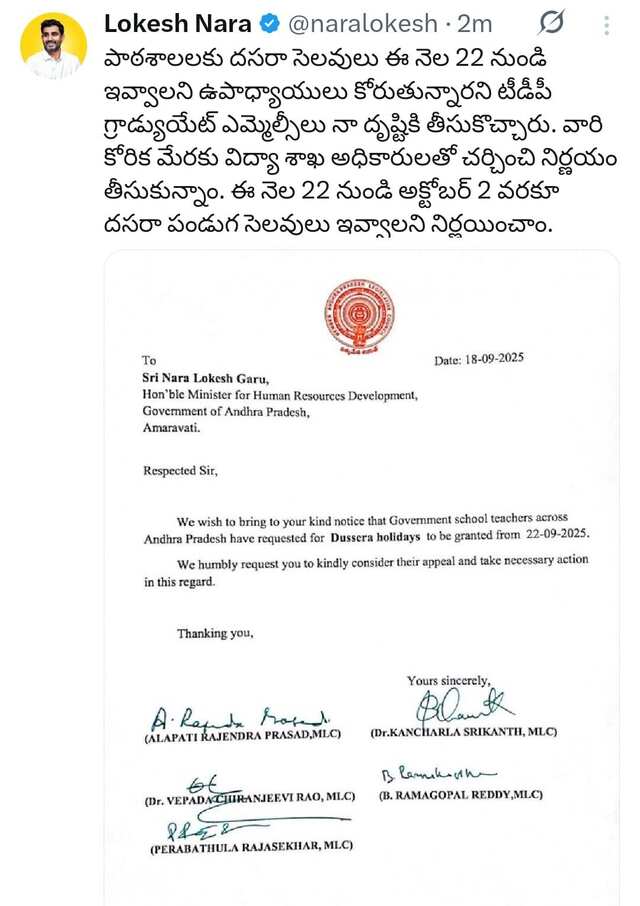 ఏపీలో 22 నుంచి దసరా సెలవులు!