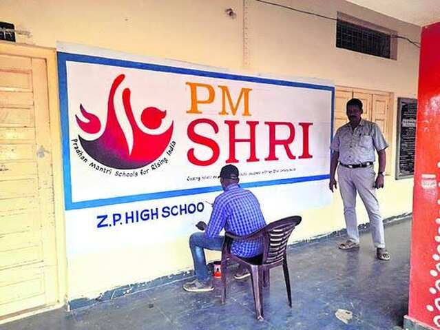 పీఎంశ్రీ పాఠశాలలకు నిధులు!