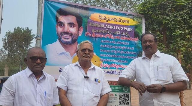 మంగళగిరి ఎకోపార్కు వాకర్స్ కు శుభవార్త!