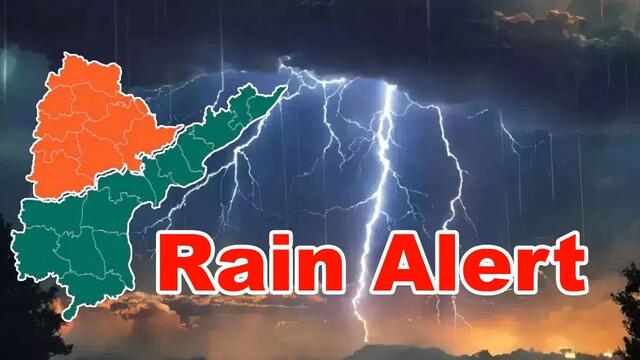 భారీ వర్షాల అలర్ట్
