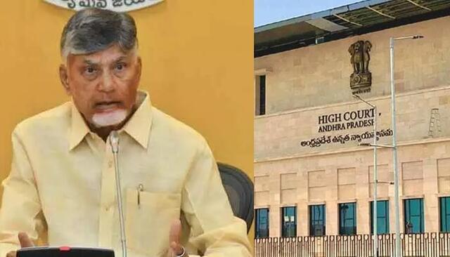 సీఎం చంద్రబాబు కేసుల ఉపసంహరణపై హైకోర్టు