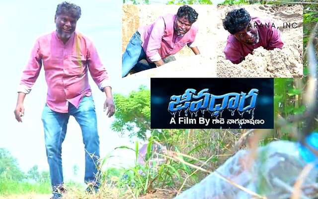 'జీవధార' లఘుచిత్రానికి అంతర్జాతీయ అవార్డ్