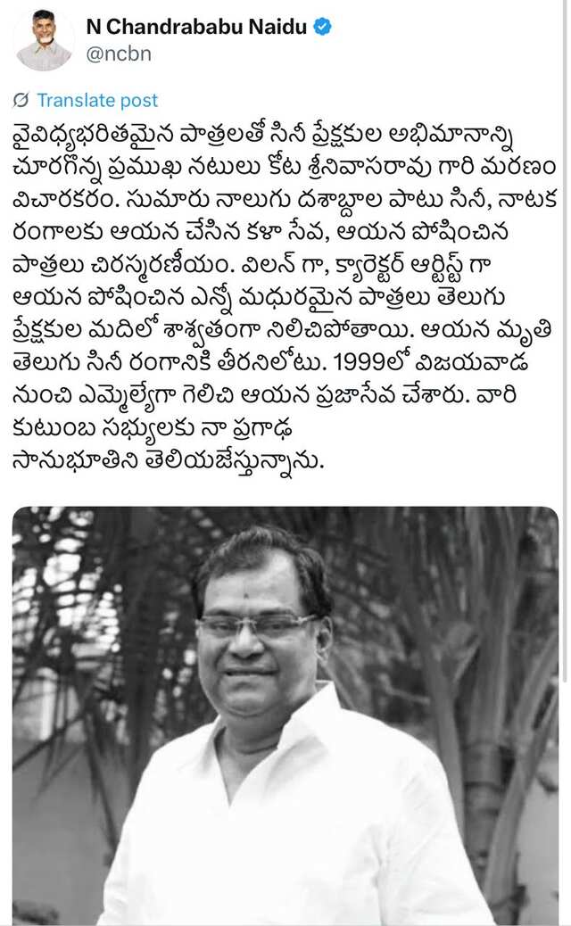 కోటకు ప్రముఖుల నివాళులు