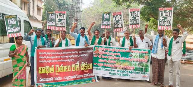 కలెక్టరేట్ ముందు మొక్కజొన్న విత్తన రైతుల ధర్నా