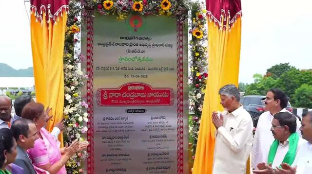 రాజధాని నిర్మాణంలో ఆవిష్కృతమైన కీలక ఘట్టం!