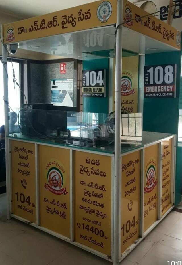 డా. ఎన్టీఆర్ వైద్య సేవ న‌గ‌దు ర‌హిత వైద్య సేవ‌ల్లో భారీ పురోగ‌తి