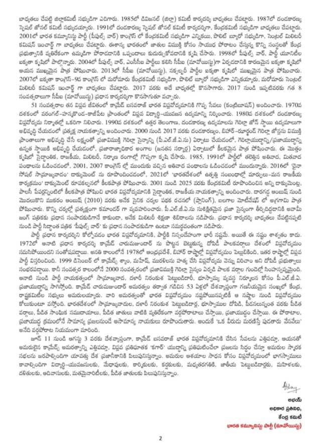 భారత్ బంద్ 10న!