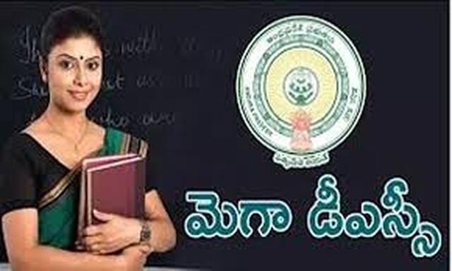 పది రోజుల్లో మెగా డీఎస్సీ ఫలితాలు