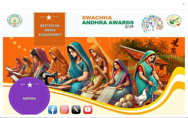 స్వచ్ఛాంధ్ర పురస్కారాలలో మెప్మాకు నాలుగు అవార్డులు!