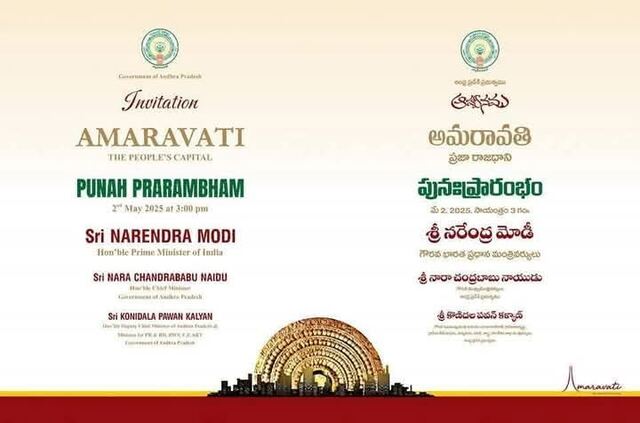జనసైనికుల వార్.. మారిన ఆహ్వానం!