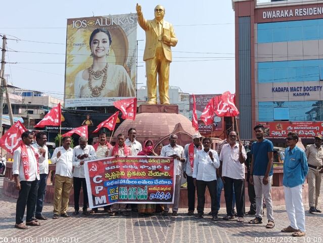 కడప ఉక్కుపై మోదీ స్పందించాలన్న సీపీఎం 