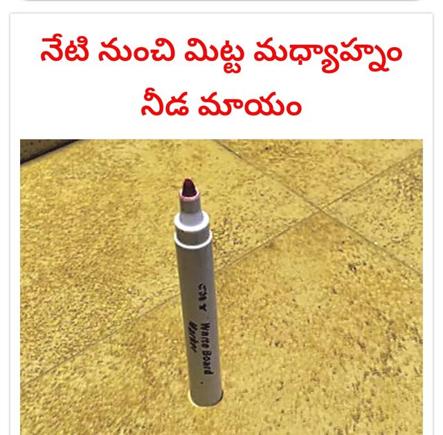 నెపోలియన్ మోడల్.. నీడ మాయం!