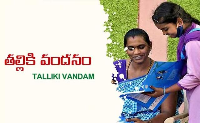‘తల్లికి వందనం' పై తాజా నిర్ణయం!