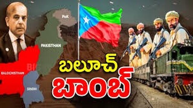 పాకిస్తాన్‌కు షాక్.. ప్రత్యేక దేశంగా బలూచిస్థాన్‌!