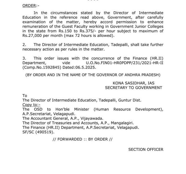 గెస్ట్ లెక్చరర్లకు జీతాలు పెంచిన ప్రభుత్వం 