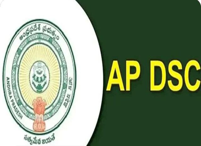 మెగా డీఎస్సీ జాతర మొదలు