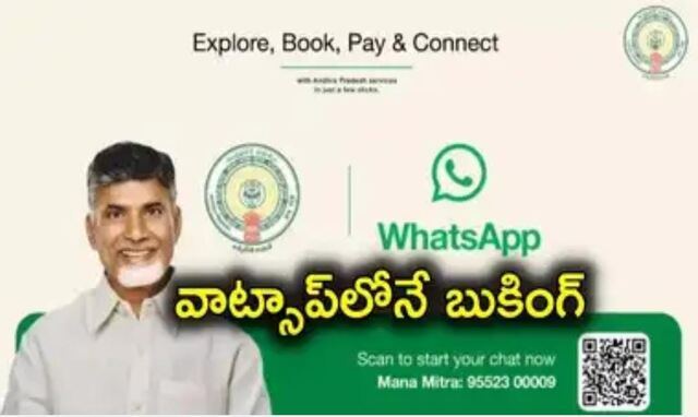ఏపీలో వాట్సాప్ సదరం స్లాట్ బుకింగ్