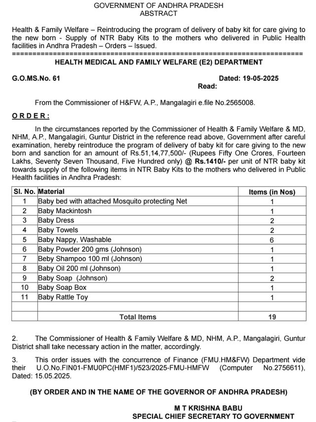ఏపీలో గర్భిణులకు శుభవార్త.. ఎన్టీఆర్ బేబీ కిట్లు రెడీ!