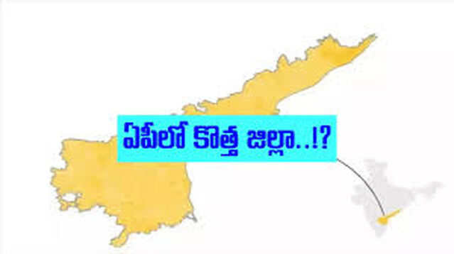 జిల్లాల పునర్విభజనపై కీలక ఆదేశాలు