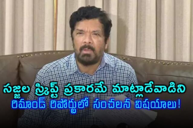 సజ్జల స్క్రిప్ట్ చదివా: పోసాని  సంచలనం
